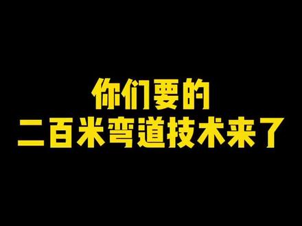持续更新田径教学,加个关注不迷路#体育生