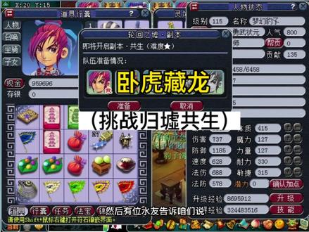 #梦幻西游 #梦幻西游樱桃派对 #我的梦幻故事 卧虎藏龙挑战归墟共生!!!
