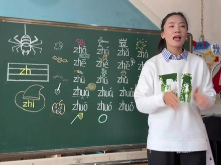 声母zh的音节拼读#拼音 #拼音拼读 #幼小衔接 #幼小衔接拼音 #幼小衔接拼音认读