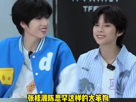 是伯牙子期,是哪吒三太子,是陈思罕张桂源 #张桂源 #陈思罕 #时代峰峻 #友情