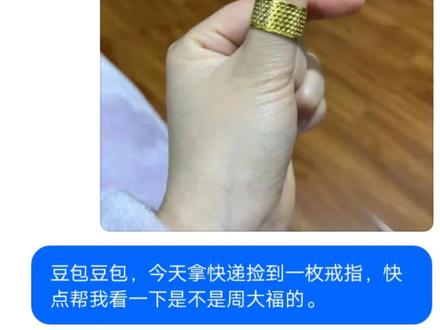 你们的豆包是这样的吗#和豆包聊天 #人类对豆包的开发不足百分之一