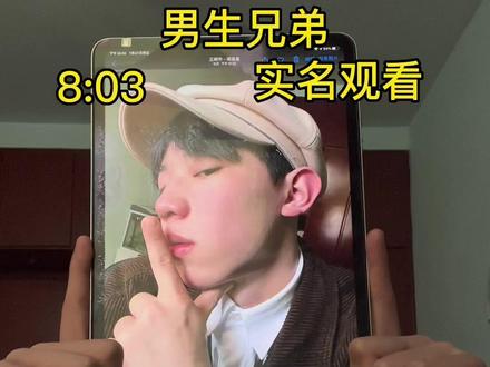 为什么男生都不发自拍啊#为什么很多男生不发自拍 #兄弟 #内容过于真实 #全民抖包袱