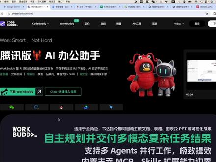 基于腾讯版龙虾WorkBuddy,一句话生成学习诊断系统 WorkBuddy是腾讯版龙虾,是强大的AI办公助手,今天让我来演示如何用一句话生成直接可用的学习诊断系统#AI工具 #人工智能