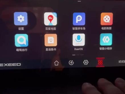 @仲胖子奇瑞星途@EXEED星途 星途揽月车机恢复出厂设置。据说可以反应变快哟!#dou是好车 #车机卡顿