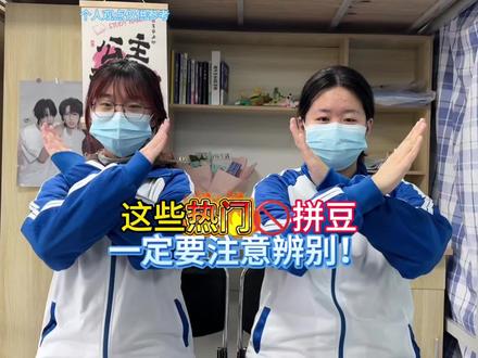 老玩家带宝子们分辨拼豆!!!#拼豆#人一旦染上了拼豆#拼豆子#拼豆人#bqeel拼豆