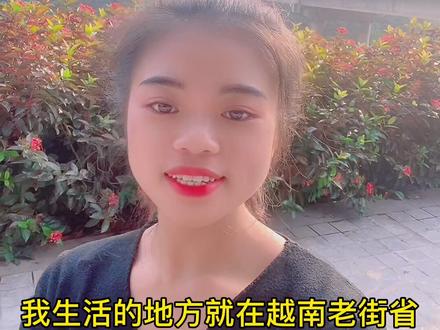 中越民族语言相同#壮族#语言#越南