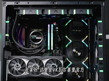 VK瓦尔基里GL360 新手超详细保姆级水冷安装教程#水冷安装 #VK瓦尔基里 #diy电脑 #gl360 #水冷电脑 #电脑装机 #散热器