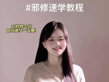 10s教你速学米糕摇10舞蹈~ #米糕摇10 #米糕摇10舞蹈教程 #忆敏舞蹈教程 #20秒教你学会 #抖音热门舞蹈挑战