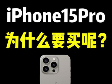 iPhone 15 Pro 侧面这个自定义功能按键 真的太方便了!#iphone #正品保证 #iphone推荐 #15pro #靠谱商家