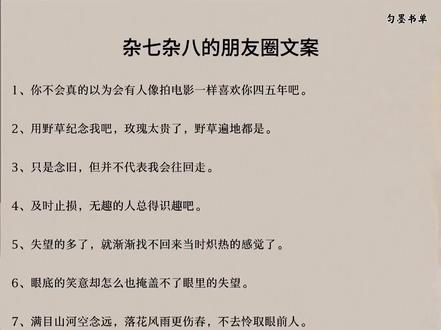 你我皆匹夫。#朋友圈 #文案