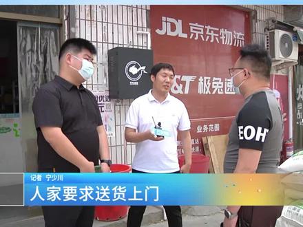 要求极兔送上门 为何快递被拒收?(2) #极兔快递 #河南dou知道 #快递被拒收#快递