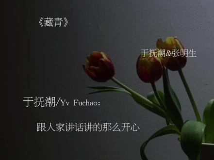 妈咪的OS好可爱🥰#藏青有声剧#张福正#马正阳