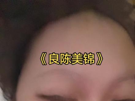 朝姐儿可以让三爷再追两集哈哈哈哈别那么快答应芜湖😙 #真实生活分享计划 #良陈美锦 #顾锦朝 #陈彦允 #追剧