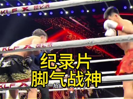 龙哥的实力确实很强,但是咱得勤洗脚啊