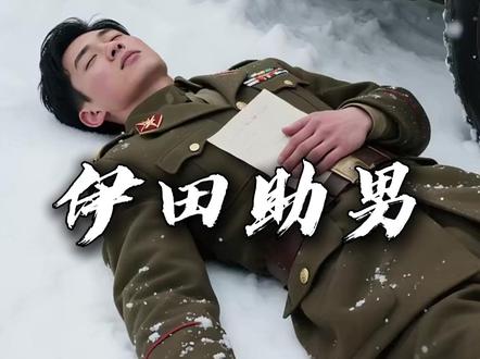 一个日本兵死后葬在我国烈士陵园