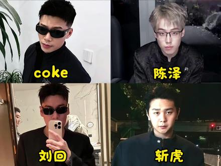 给白俄美女看北境四大主播唱歌名场面,猜猜哪位让他爆笑了? #陈泽 #斩虎 #coke #刘回 #街头采访