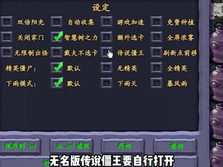 植物大战僵尸:五个传说僵王?没人敢这么玩 #植物大战僵尸 #pvz #游戏通关三分钟