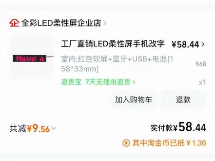 大学生手搓像素尾灯教程,多分享一下,成本就65左右,还能更低,不要被咸鱼高价亏本了#小牛电动 #小牛nx #小牛nxt #像素尾灯#手搓教程