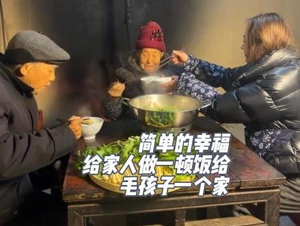 简单的幸福,给家人做一顿饭,给毛孩子一个家~#毛孩子