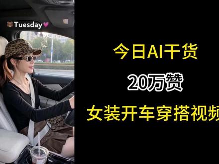 我会教你用ai复制每个爆款的能力 #AI#AI教程#AI视频#AI带货#短视频带货