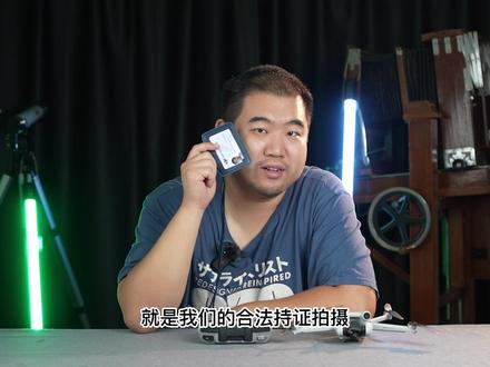 合法飞行?一个证件就能搞定!#无人机 #utc慧飞无人机培训#大疆无人机#轻松飞