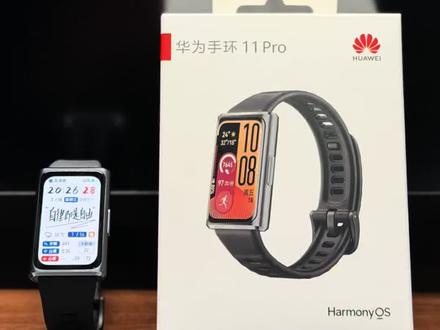 时隔五年|华为手环11Pro开箱体验 外观硬朗、内核升级,华为手环11Pro~
#华为手环11Pro #华为手环 #鸿蒙6 #科技下一站