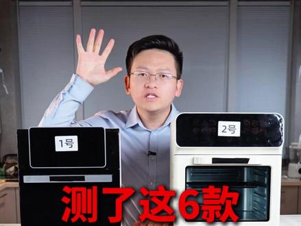 空气炸锅横向测评,这些品牌竟然都在虚标? #空气炸锅 #空炸 #空气炸锅测评