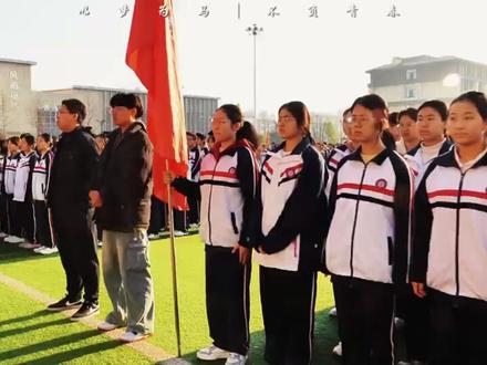 沐春而立,正衣冠、明心志。三声鼓响,收心归位、誓言铿锵。把梦想投进时光信箱,将种子播在青春土壤。新学期,我们以春为始、笃志笃行,向阳生长,共赴一场关于成长的约定。