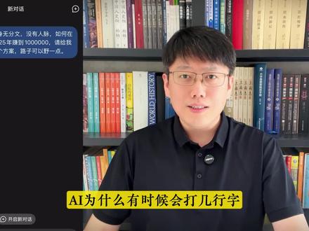 AI“撤回一个回答”