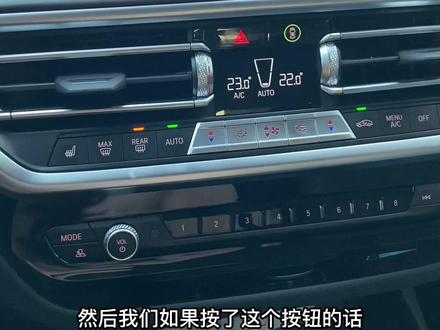 宝马后视镜加热功能的三种开启方法,你都知道吗?#宝马 #bmw功能使用大全 #用车小知识 #后视镜加热 #bmw