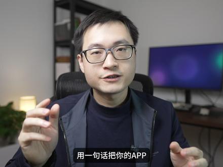 梦想成真:你开发的App,再也不会丑了! 程序员梦想成真的时刻到了!
#ai编程 #cursor #claudecode #个人开发者 #APP设计 #开发者选项 #claude #codex