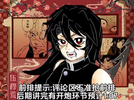 别在我自设oc下面讲你自己的设定我不在乎没人想听,想讲去找oc讨论帖讲,不交友不接稿,也没人在乎你啥时候来的,我是个烂人,看画就行了
#鬼灭之刃 #鬼灭之刃自设 #自设 #同人