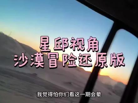 你敢打开这个视频吗?从来没有想过这么过分#这是个真实的事情 #星邱 #奖励 #D4