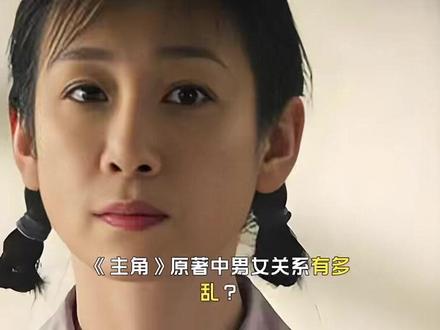 原著中男女关系有多乱?米兰被玷污,楚嘉禾拿身体当筹码