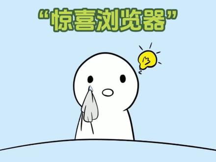 宝子们,这个真的好用#悟空浏览器 #冷知识