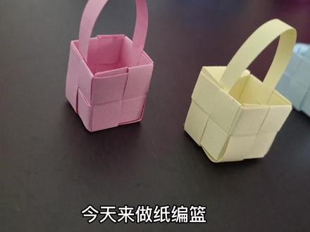 超简单的纸条编框,一起来试试吧#折纸 #手工制作 #手工diy #创意手工 #折纸玩具 #编篮子教程