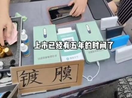 不建议去贴纳米膜,纳米涂层就是一种疏油层,对手机屏幕起不到任何保护作用,妥妥的智商税#手机贴膜#手机维修换屏 #何师傅维修