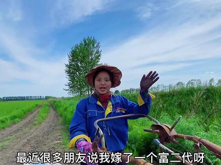 远嫁遇到千万富翁有多幸运?婆家在北大荒种地,干半年休半年