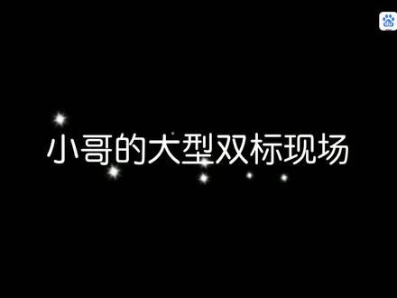 《回归》1
吴邪,按照十年之约在两天前就到了青铜门前,等小哥出来,小花,黑眼睛,胖子则是在长白山下等这,在这两天吴邪吐了几次血,终于在青铜门打开时吴邪的身体撑不下去,在青铜门前倒下了。这时小哥看见了,连忙去扶吴邪,(肉眼可见小哥的紧张)吴邪,吴邪,吴邪,小哥紧张的叫着,就在这时,无邪的手机响了小哥瞥了一眼,看到了是小花的电话,小哥便接通了,那边小花传来声音说到:吴邪,吴邪小哥,接到了吗?接到了,快下来你的身体快撑不住了,你知道吗?小哥没有说话,那边又传来吴邪,吴邪说话呀!说话呀!快说话还没等小花说完,小哥就把电话挂了……(还有后续)@此生不悔为稻米 原创作者我只是稍加在后面修改了一下原创文章#稻米 #老九门 #盗墓 #盗墓剧 #祝刷到的朋友开心快乐每一天