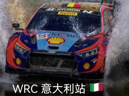 2023WRC 意大利站 ,#摩比斯#尖端技术加持#现代汽车车队上演王者归来,在超低完赛率的高难赛道上,包揽冠亚军!人生赛场,一如既往,摩比斯预祝各位高考学子稳定发挥,金榜题名!
#wrc #wrc拉力赛 #wrc2023 #赛车 #高考 #高考加油 #高考加油站 #高考必胜