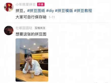 #拼豆 #拼豆图纸 #拼豆教程 #张杰
帮粉丝朋友制作一个张杰的拼豆图纸,大图,考验粉丝的耐心了