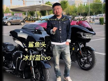 大道cvo公路鲨鱼头 这两个车你更喜欢哪个?#哈雷滑翔 #哈雷公路滑翔 #哈雷大道滑翔