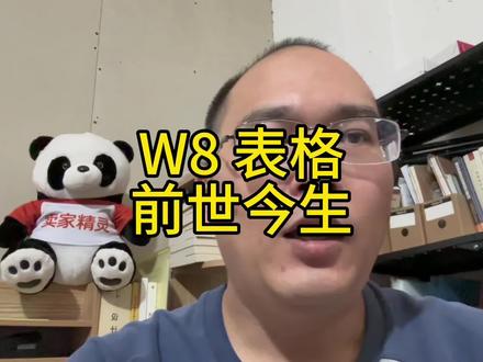 万8 表哥不要怕,以前 3年一次,很容易的。#亚马逊跨境电商 #跨境电商 #亚马逊运营 #创业日记 #商业思维