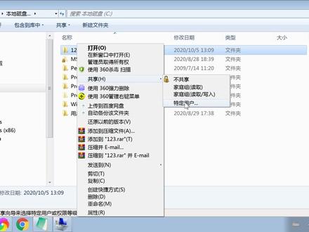 设置网络共享文件夹教程,添加新用户设置修改共享文件夹用户权限