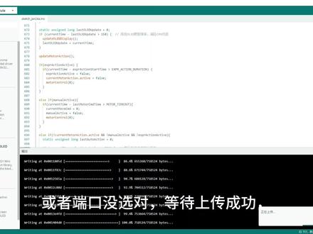 #技术分享 #机器人编程 #DIY 机器人烧录教程
