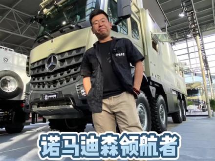 奔驰大房车又来了,这次便宜不少,安排不? #房车 #上海房车展 #诺马迪森越野房车