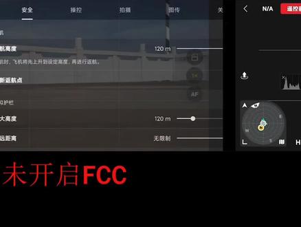 #无人机航拍 【横屏】老O2图传信号7.3km还是强?FCC效果如何,八木天线是否有效,往返16km测试