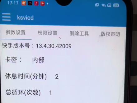 揭秘快手磁力万合2025自动搬运过同框 可磁力巨星 星火计划