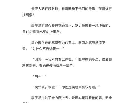 我的意难平季子昂。#季子昂 #拒嫁 #be文学 #小说