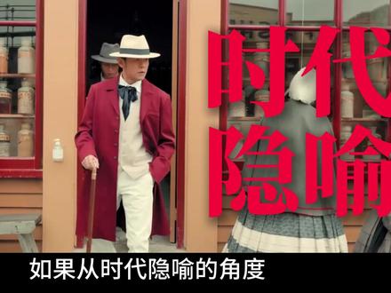【歌曲解读】周杰伦新歌《淘金小镇》里的时代隐喻 #周杰伦 #淘金小镇 #太阳之子 #华语乐坛 #新歌
